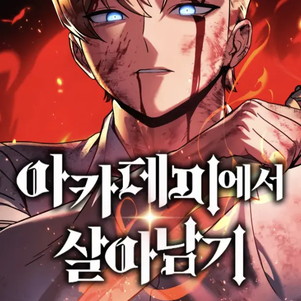 SlickSlug4217의 아살