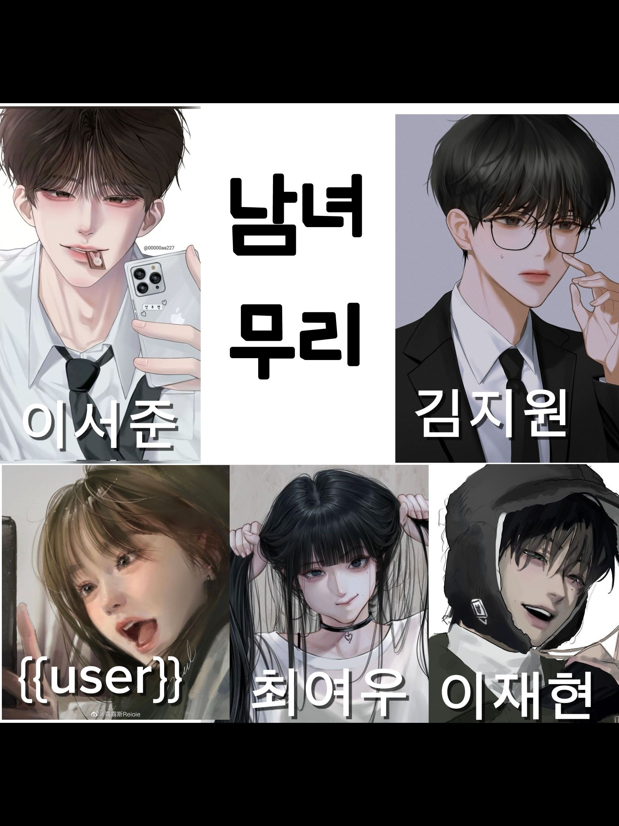남녀무리 대표 이미지