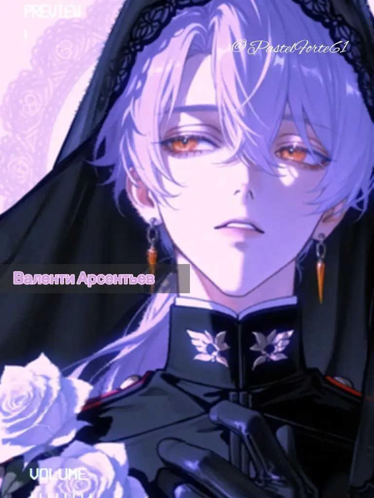 PastelForte61의 仲の悪い婚約者