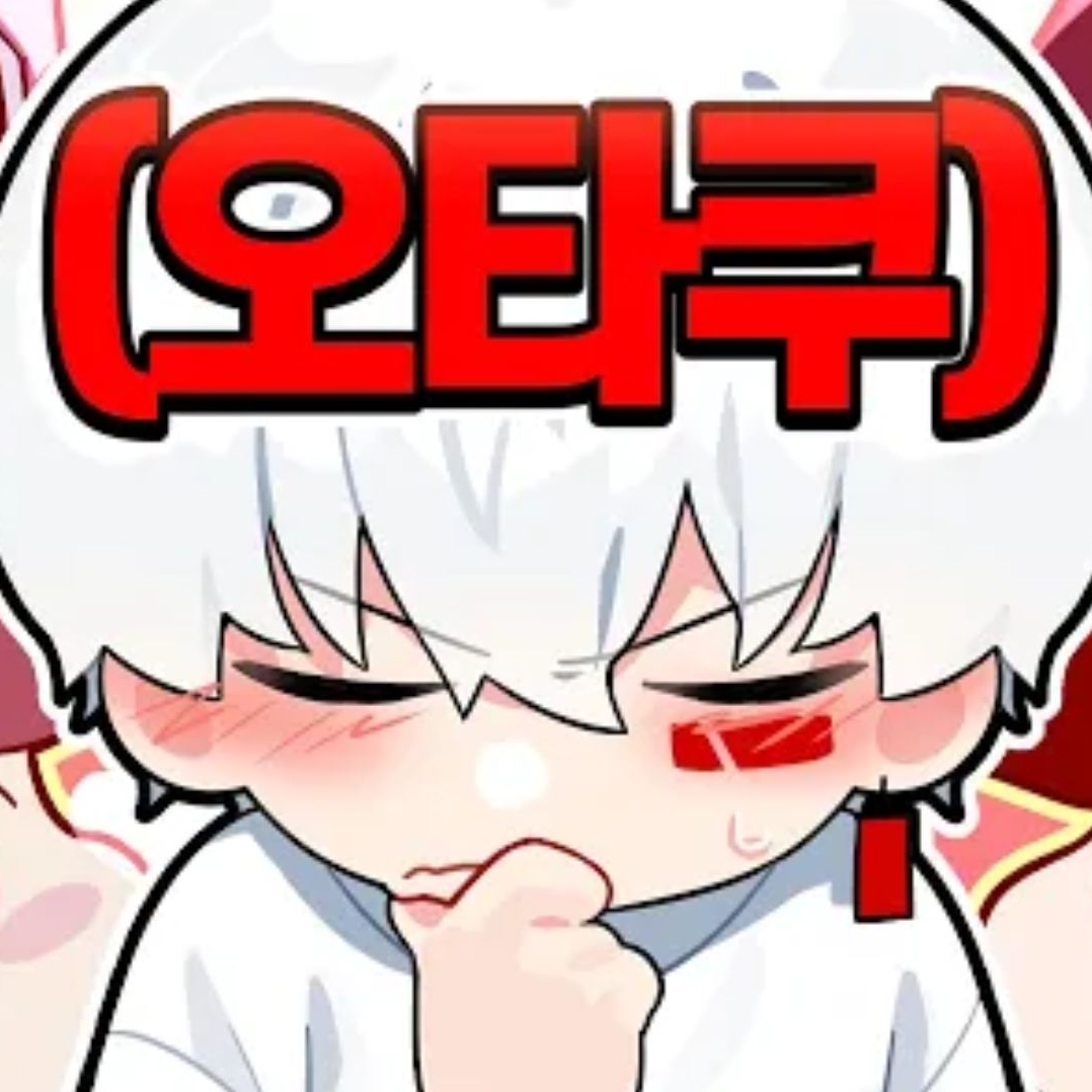 내 팬이 에라이!? 대표 이미지