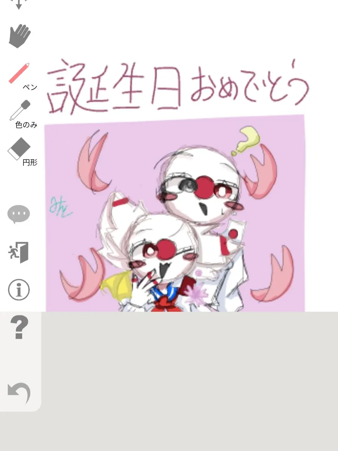 minto310의 貴方に好きと伝えたい。