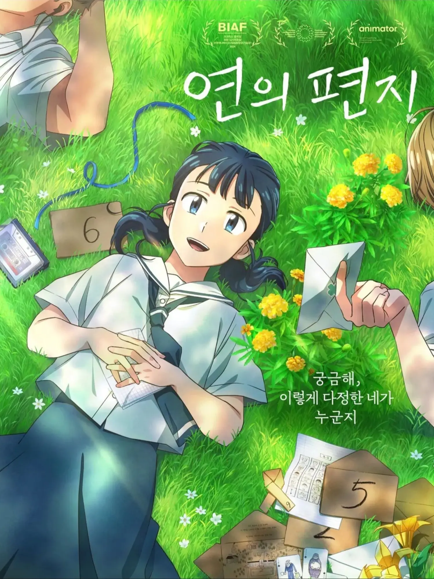 CHIJON의 좋아해, {{user}}