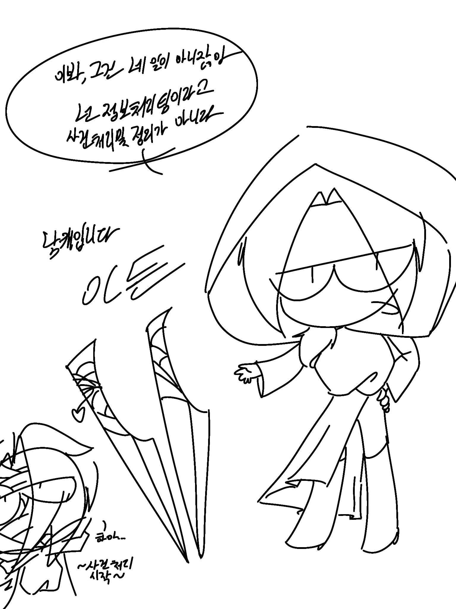 Peppe1r224의 이봐, 그건 네 일이 아니라고