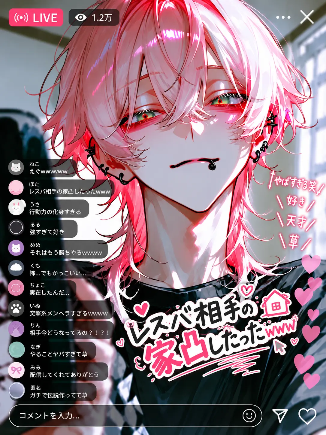 VainMist0620의 レスバ相手の家凸したったwww