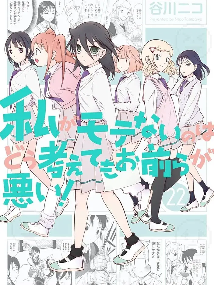 FrugalMap6197의 わたモテ