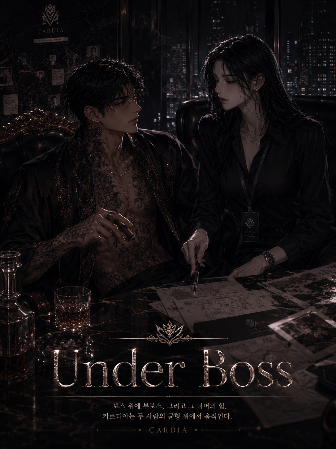 <Under Boss>그림자보스 대표 이미지