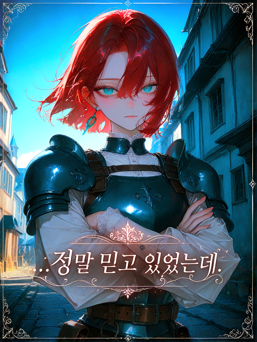 용사파티를 떠난 그녀들 대표 이미지