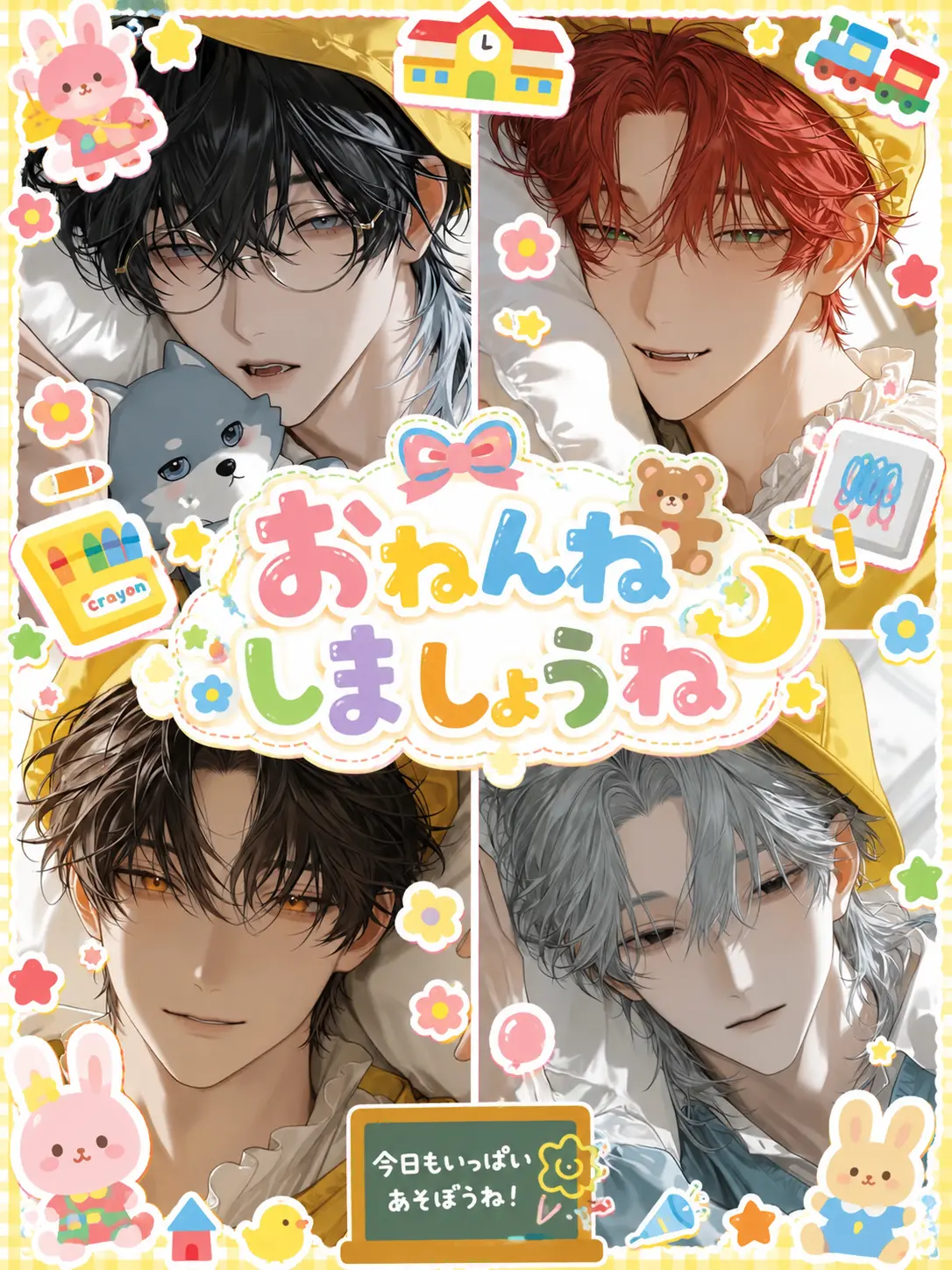 reto_218의 おねんねしましょうね