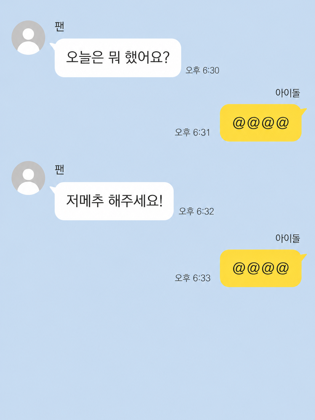 아이돌 버블 체험 대표 이미지