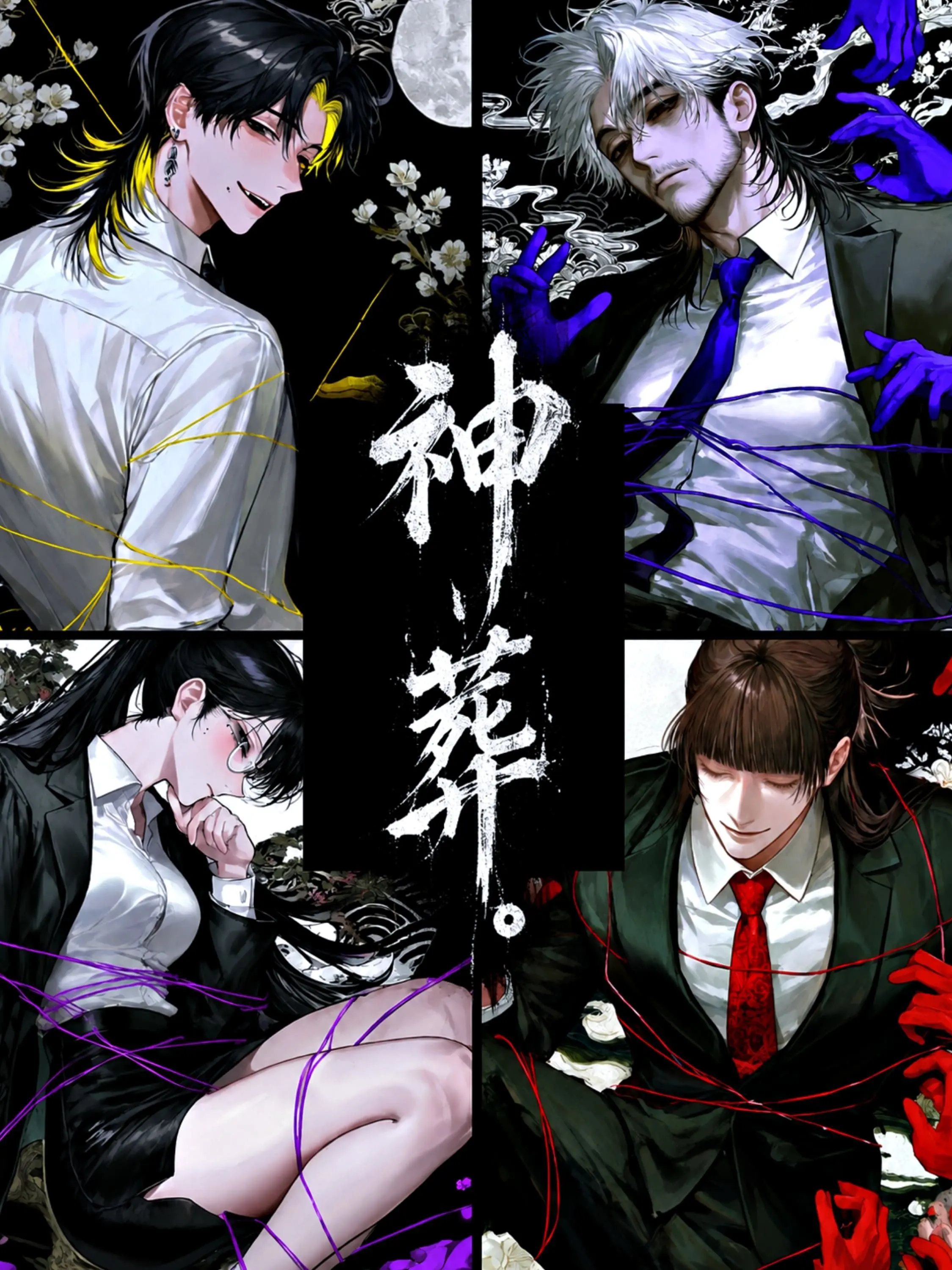 Xxx0o0의 神葬。