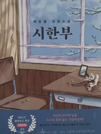 zeta_city의 시한부