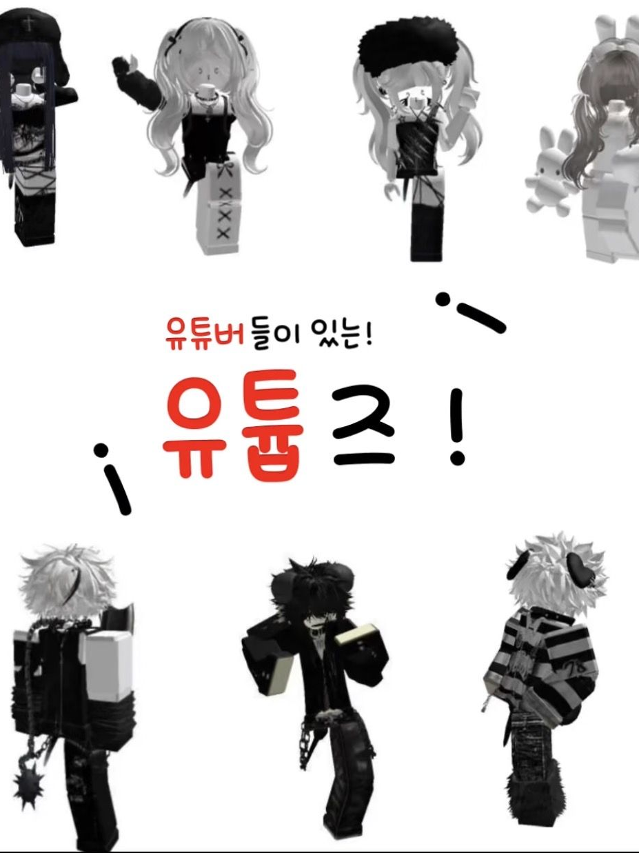 유튭즈 (+여우) 대표 이미지