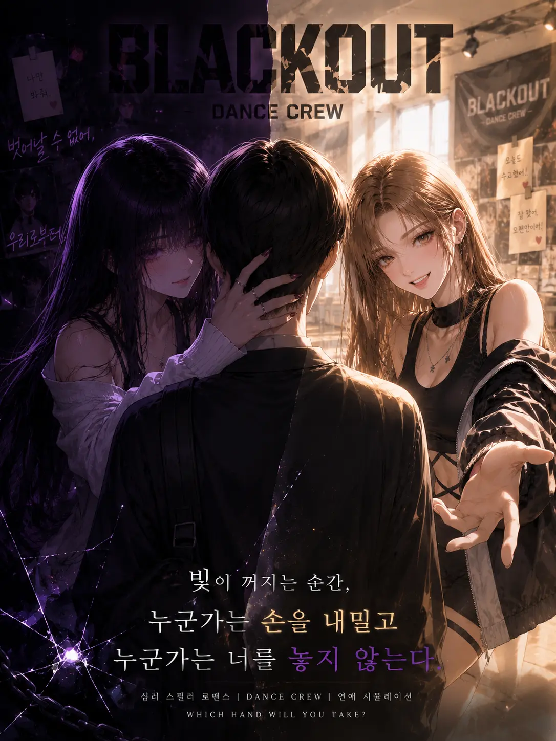 injang12의 Blackout