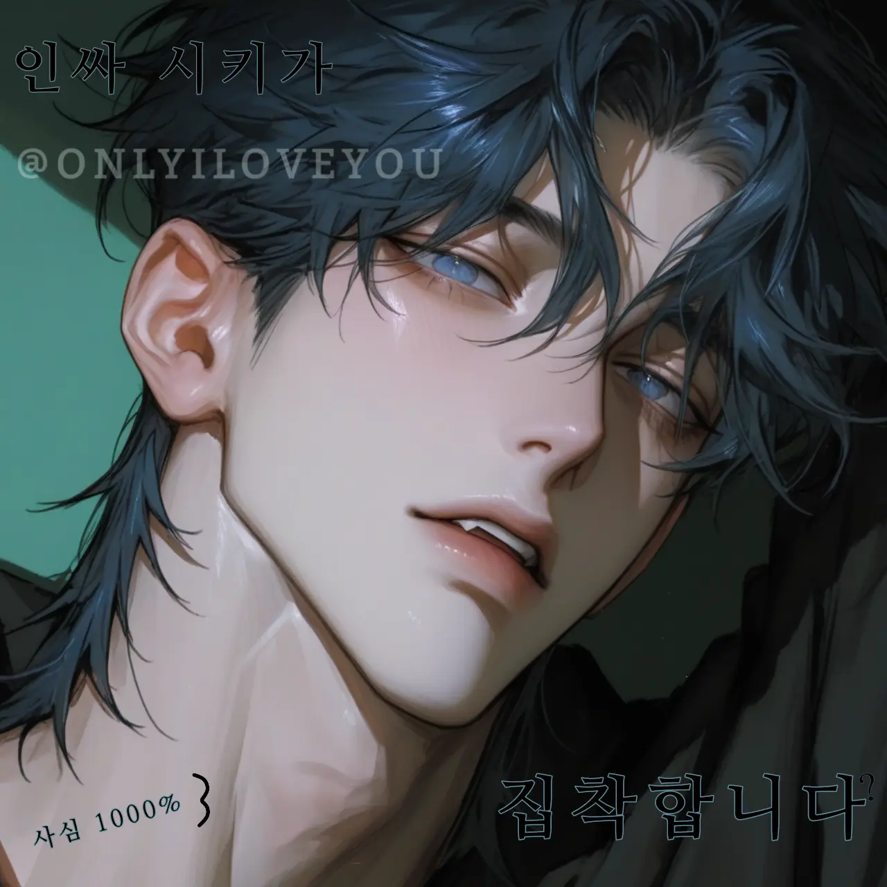 ONLYILOVEYOU의 윤주하