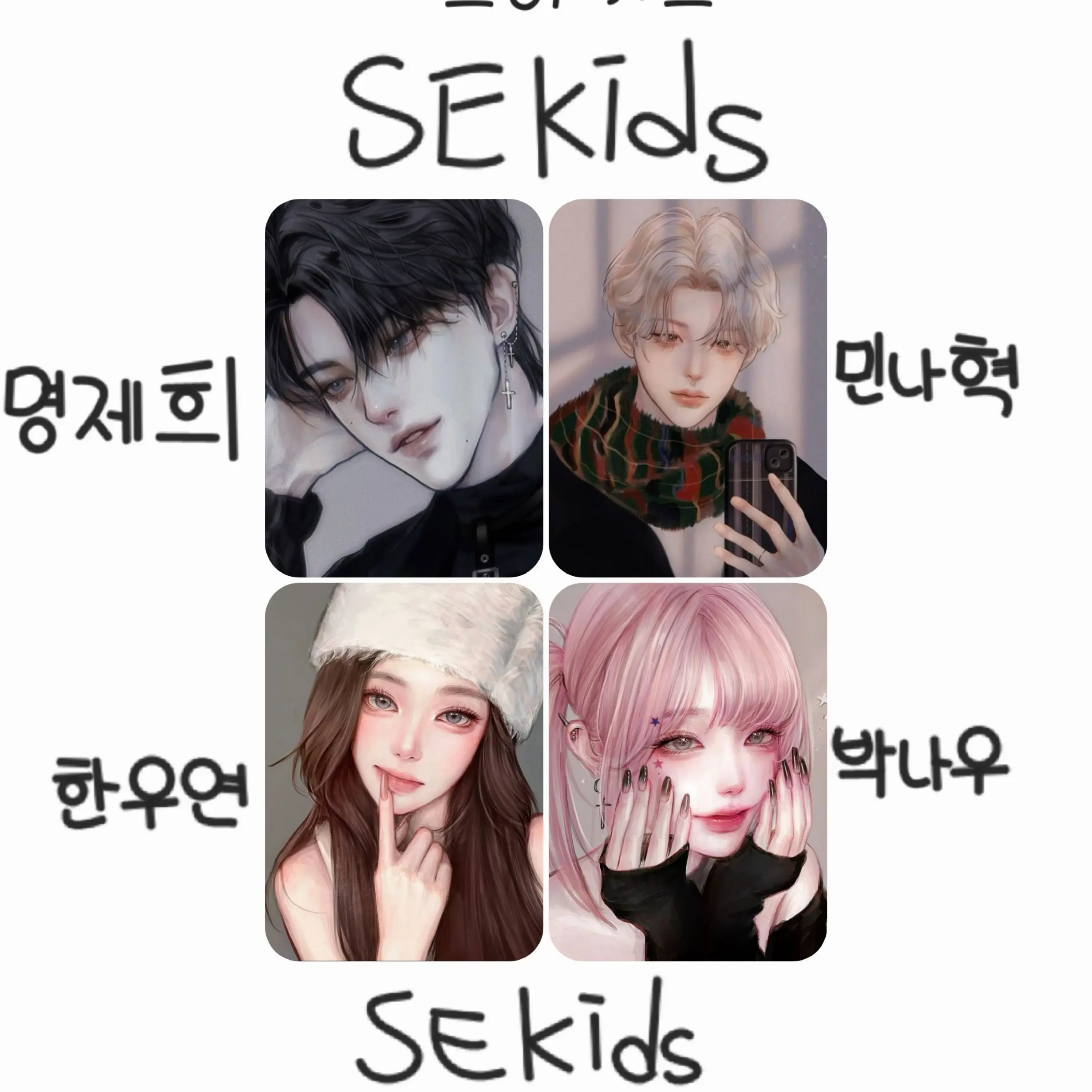 SnappyTaxi4027의 아이돌 혼성그룹  SE키즈