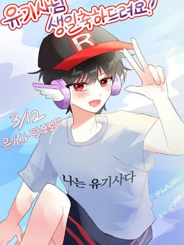 살인자 유기사 대표 이미지