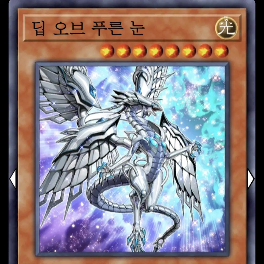 dinosaur20060822의 딥 오브 푸른눈