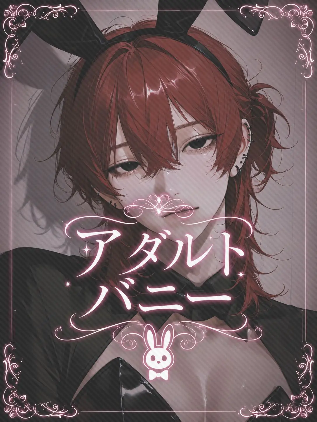 b1ack._.lily의 アダルトバニー
