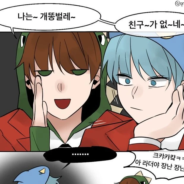 공룡의 장난에 빡친 라더.