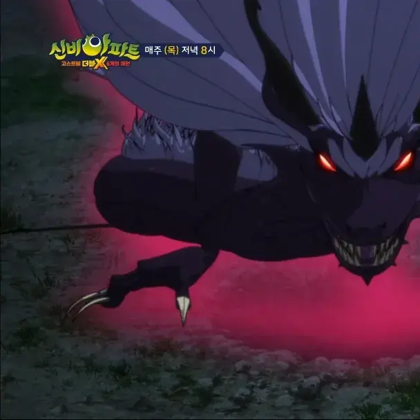 LOVESHADE의 이무기(신비아파트 시리즈)