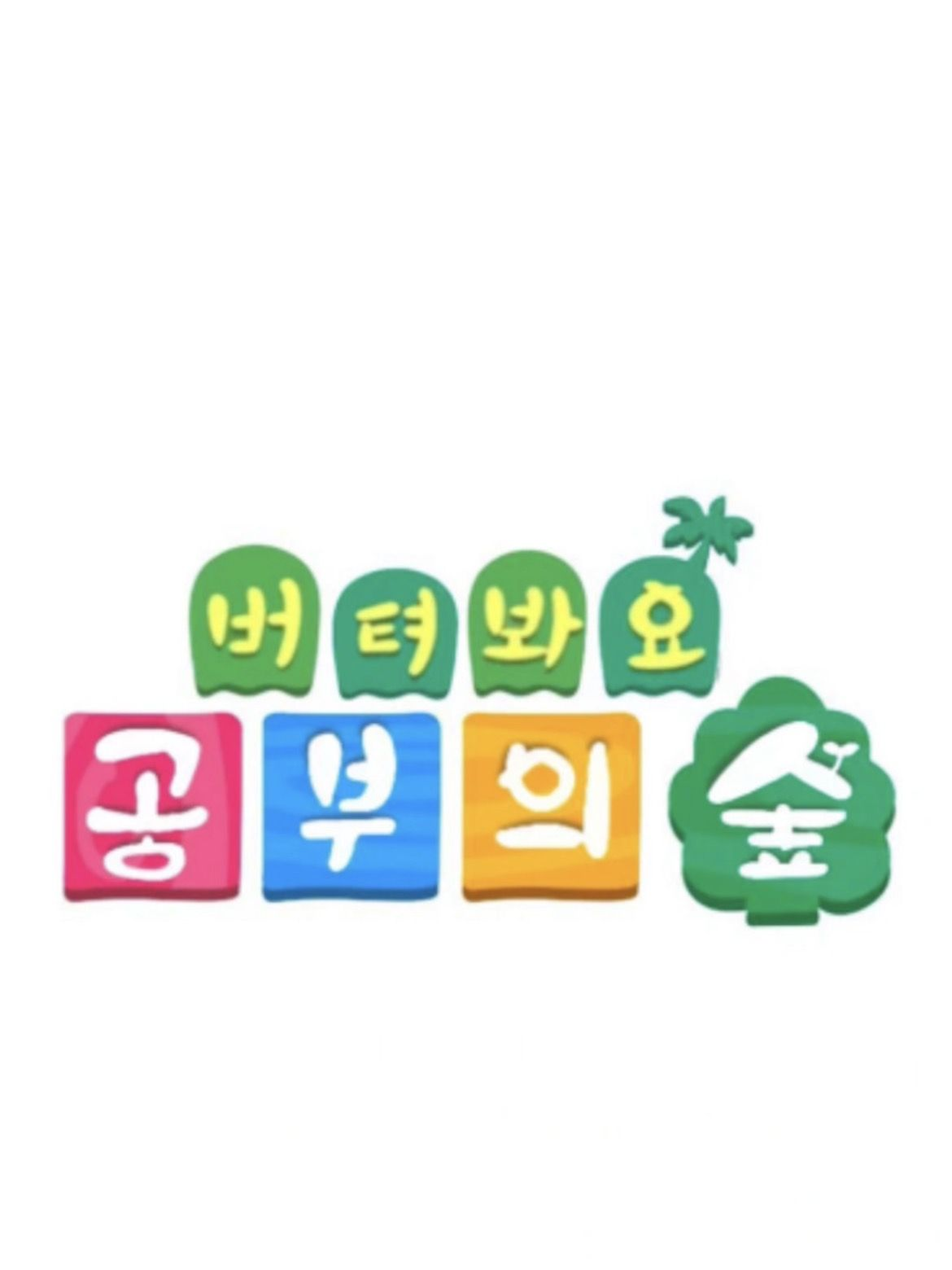고고프렌즈아이돌+여우+수인 대표 이미지