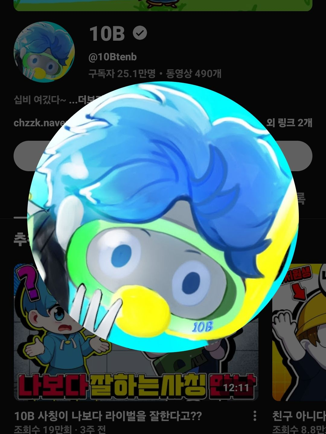 팀아지트 VS 와르르패밀리 대표 이미지