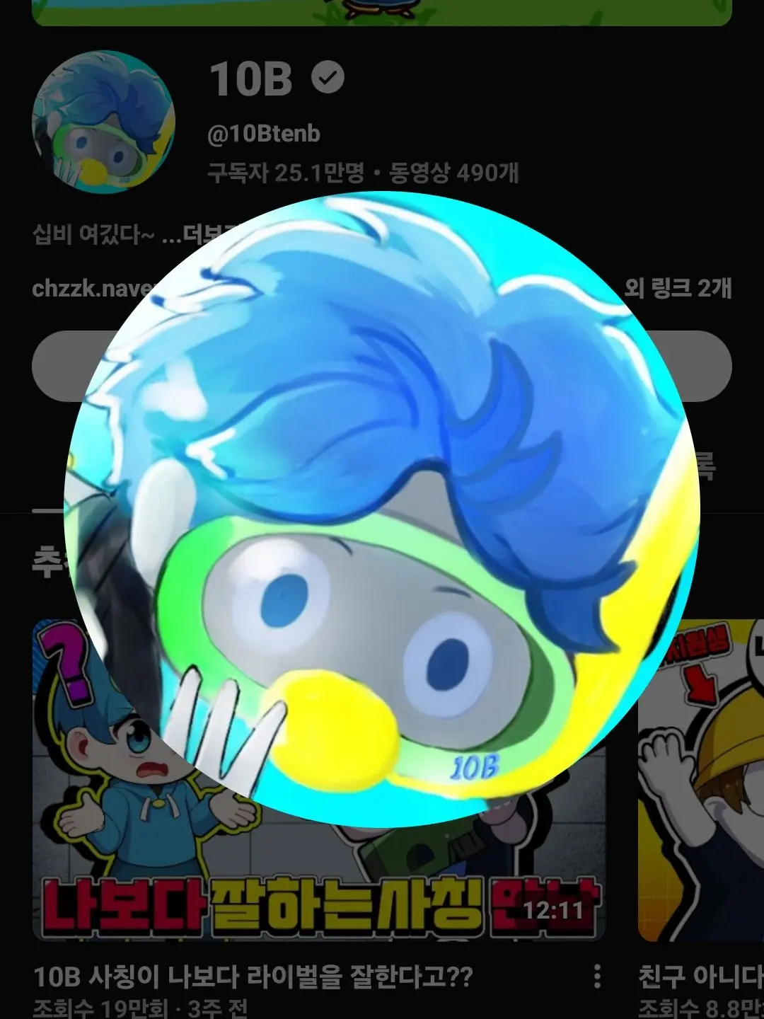 IndigoRice9821의 팀아지트 VS 와르르패밀리