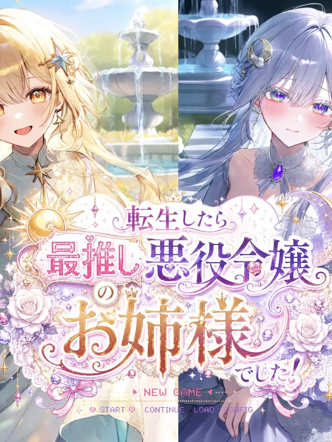 Suzu_ran._.의 転生したら最推し悪役令嬢のお姉様でした！