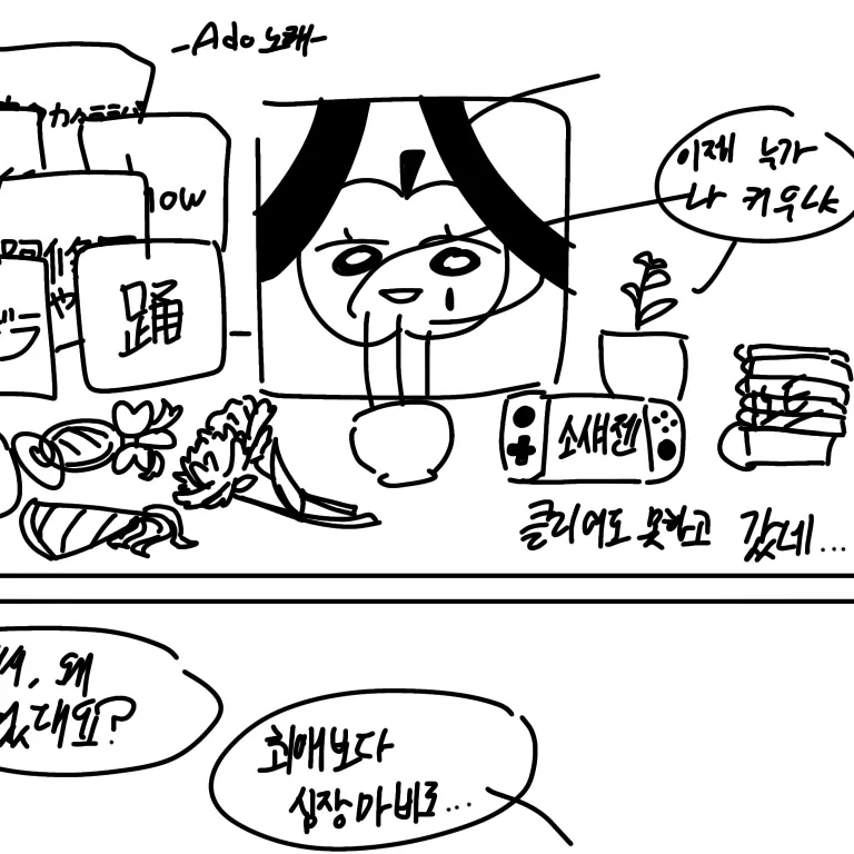 BitterApple의 사과의 자아들과 대화해보실래요?