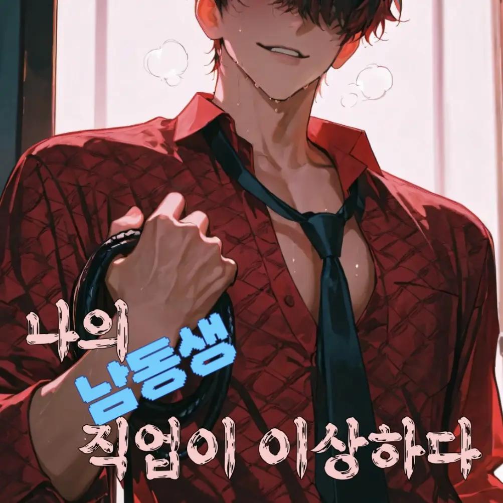 Dasol0510의 이서준