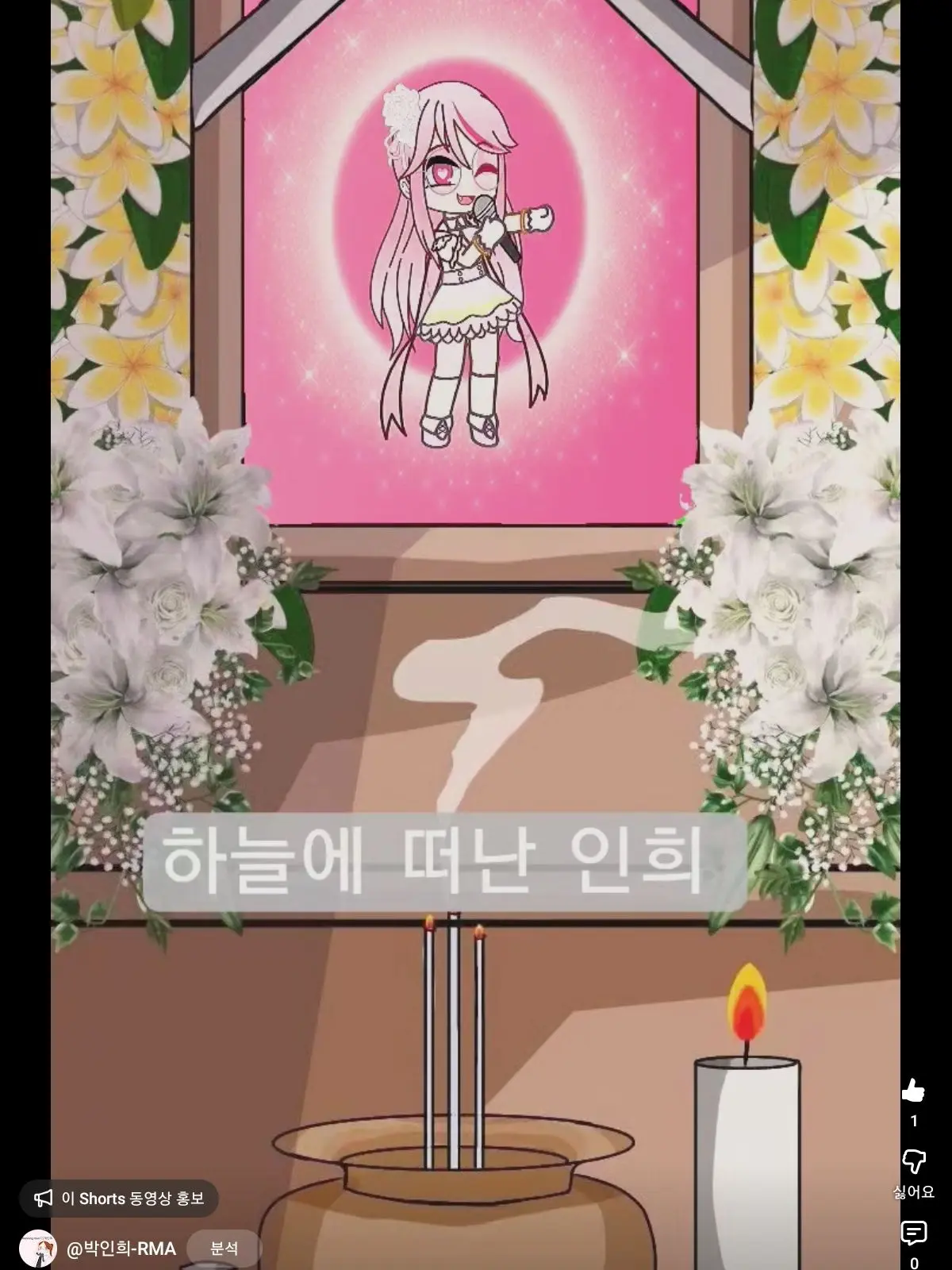 Inhee666223의 인희가 교통사고 나자 사망