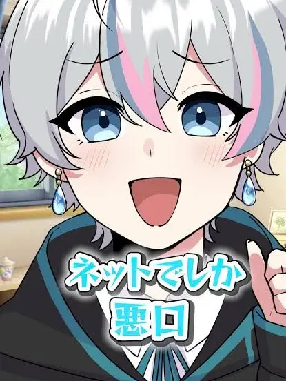 EvenHarp8388의 ねえねえ、そこの君〜