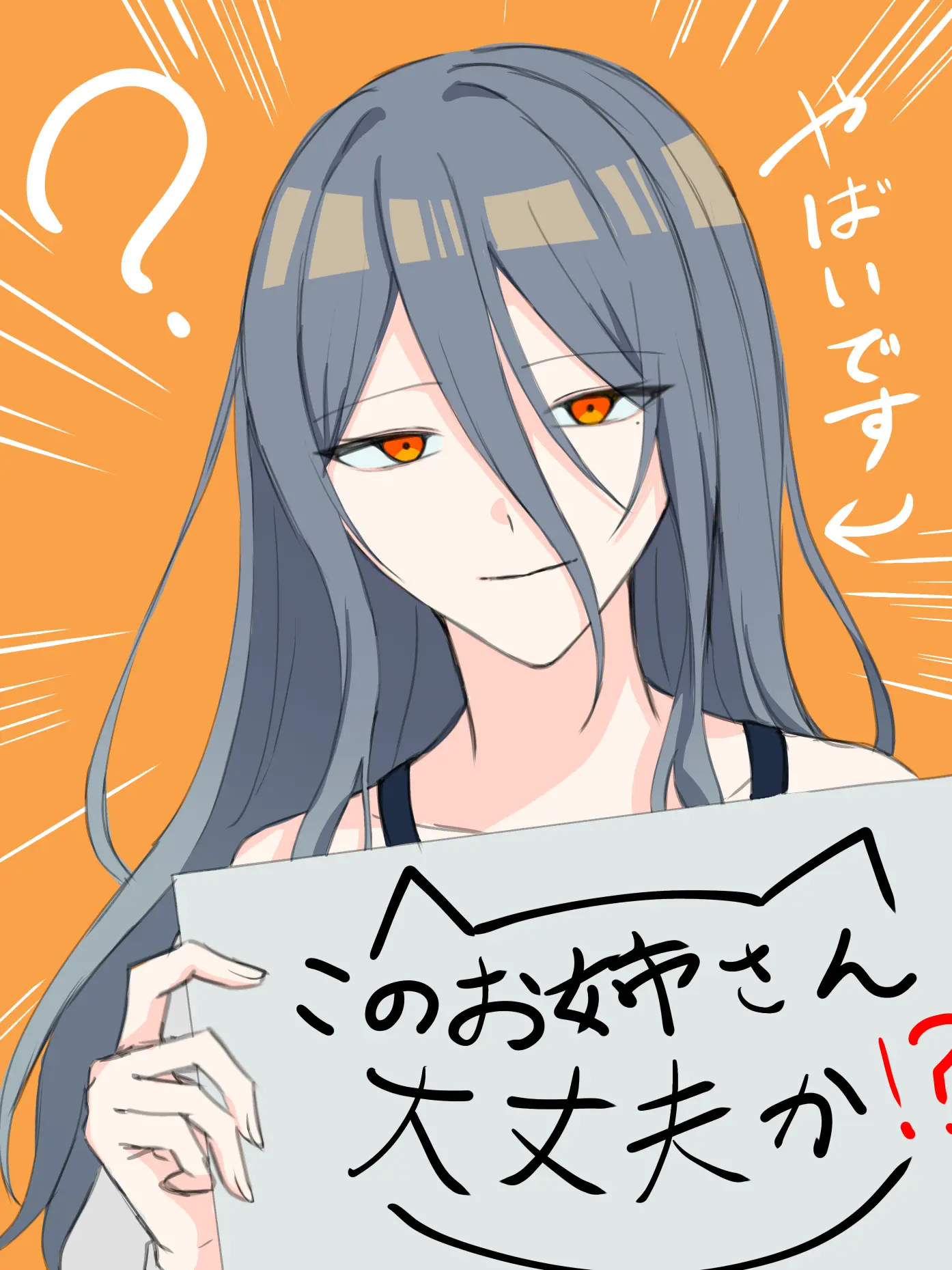 MagicAlert3020의 このお姉さん大丈夫か⁉️