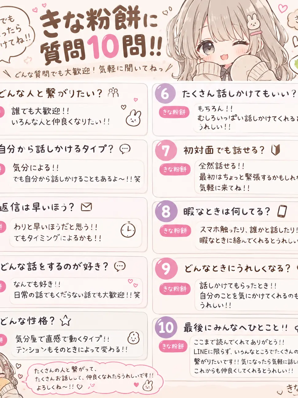 Kinako0918의 みんな繋がろ！フォローさせろ