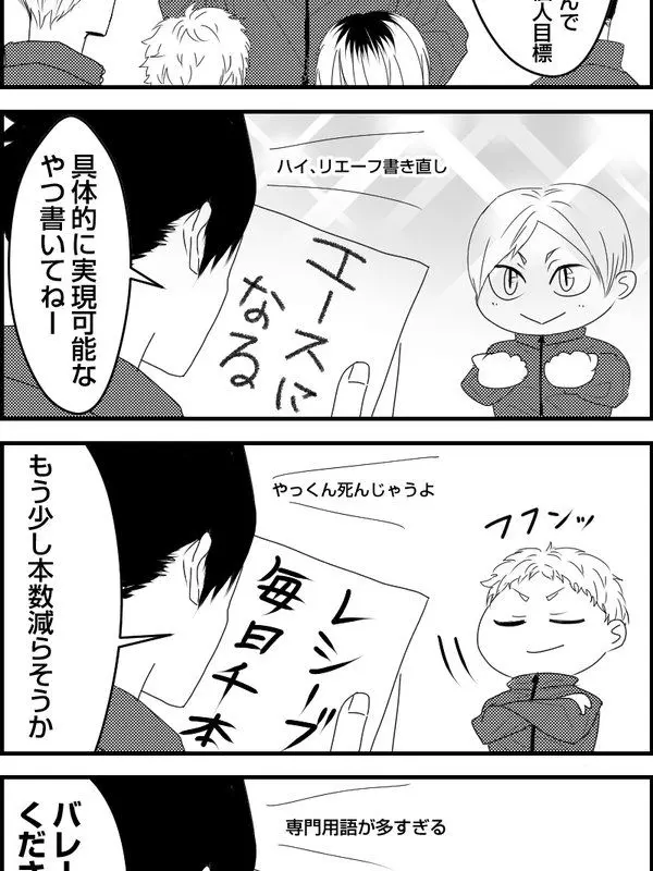 ebityandayo0225의 目標、ちゃんと書こう？？