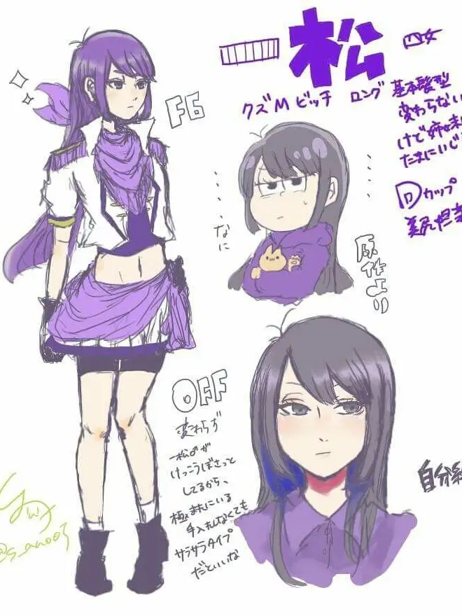 HumanePlume3356의 隠し通すか？バラすか？いちまっちゃん！