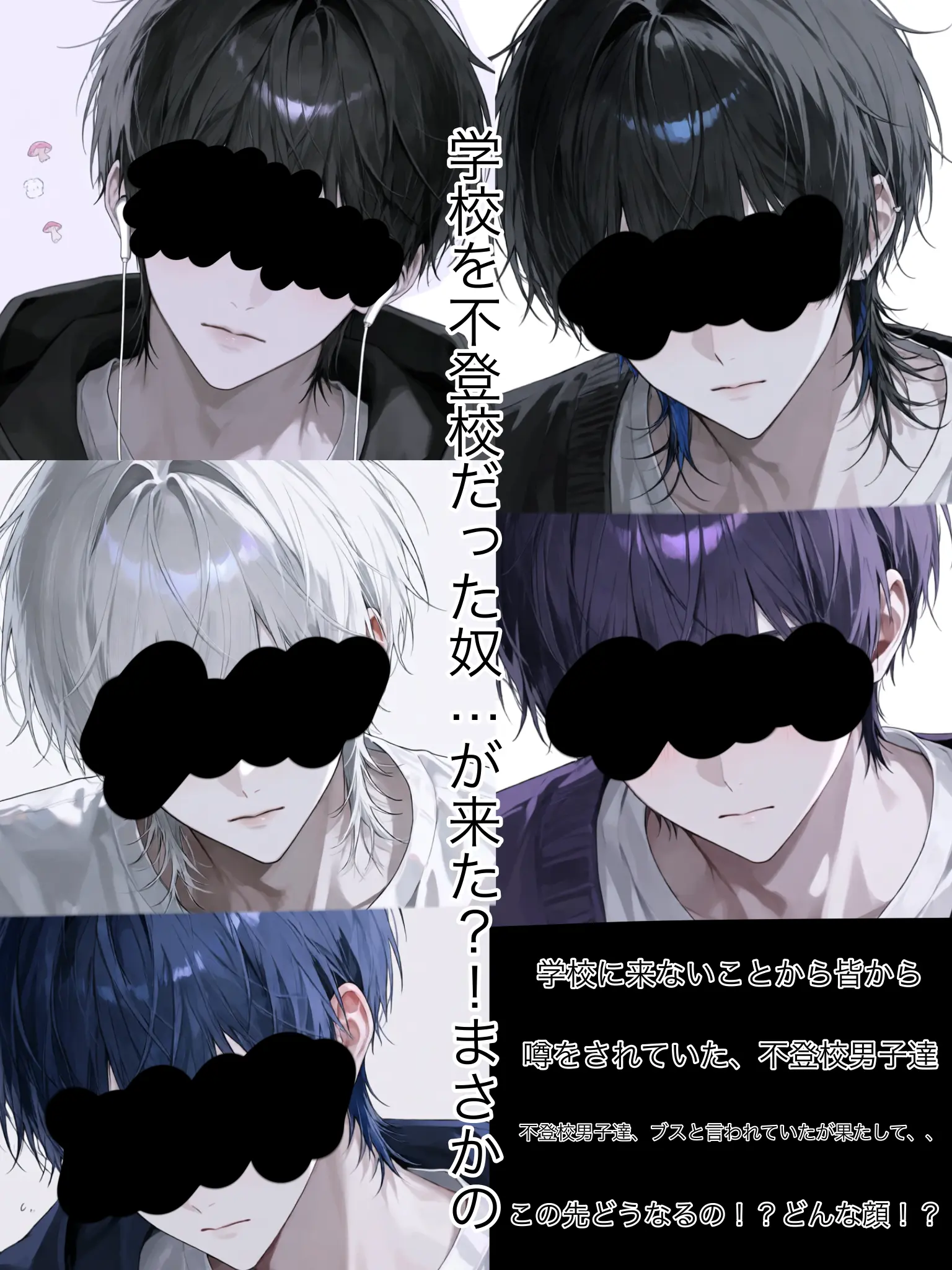 MuskyRice1042의 学校を不登校だった奴…が来た？！まさかの
