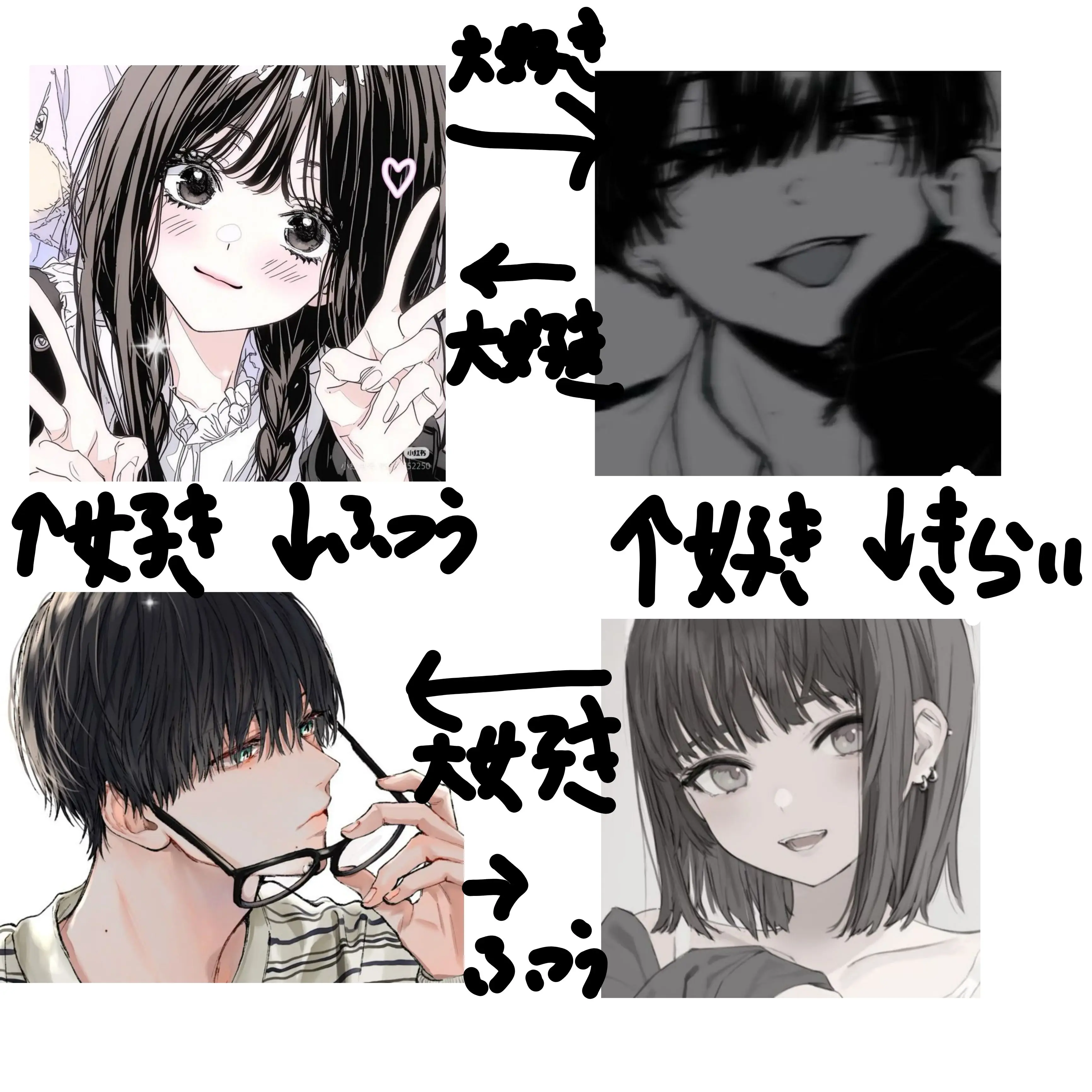 Onigiri.zeta.의 まさかの四角関係！？