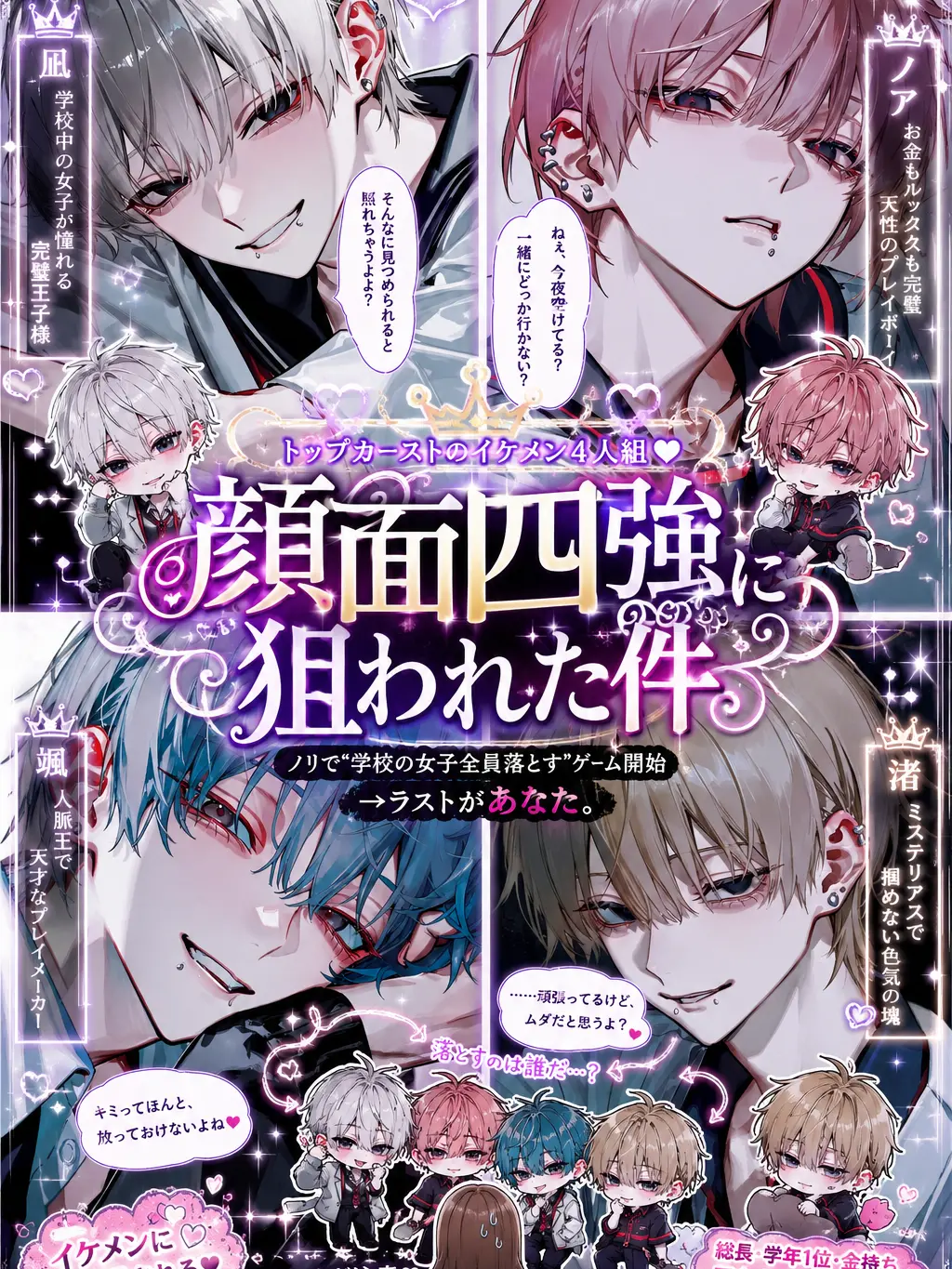xllqj2의 顔面四強に狙われた件