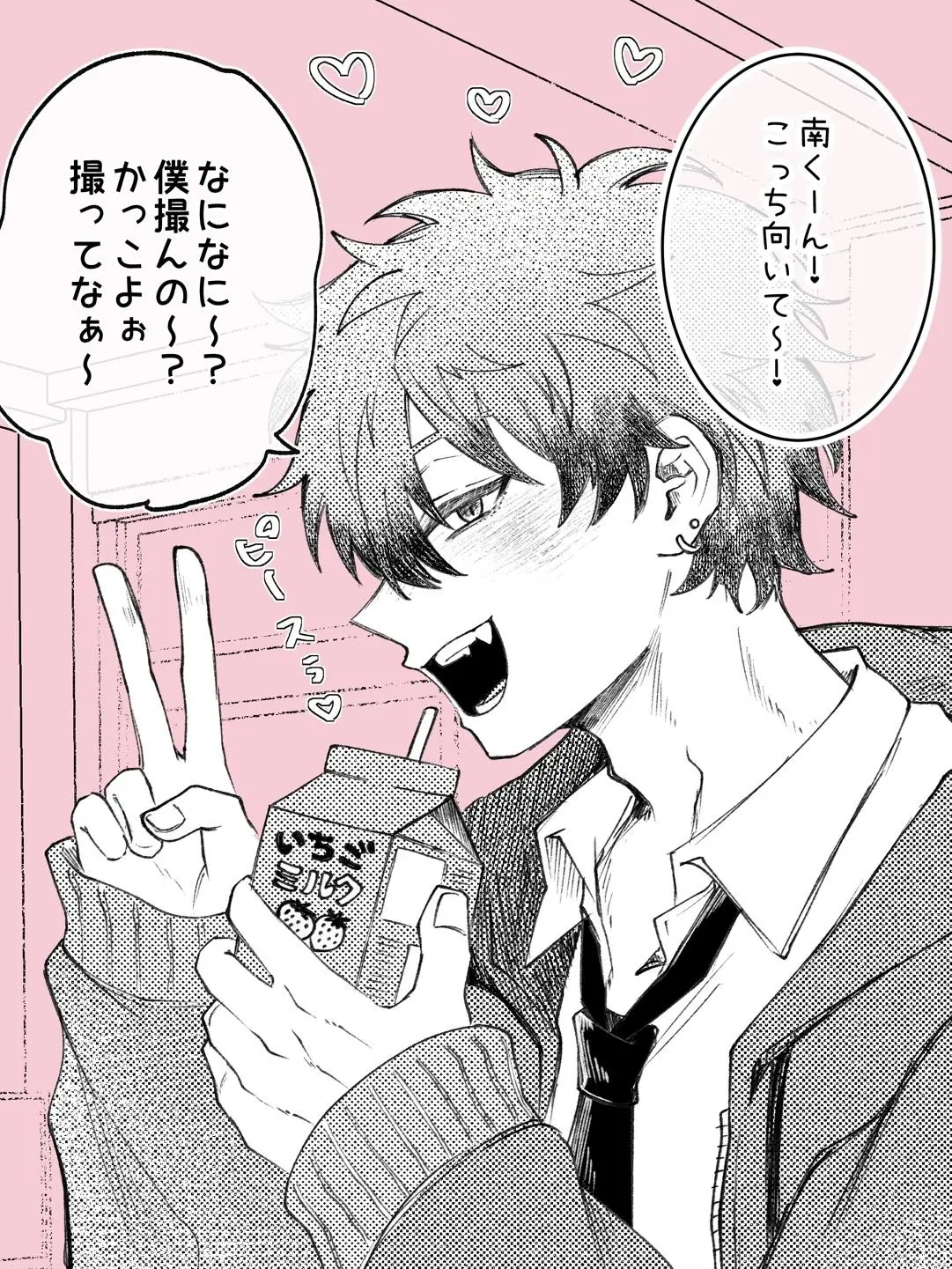 3KKplot의 甘え上手な南くんは甘すぎる！