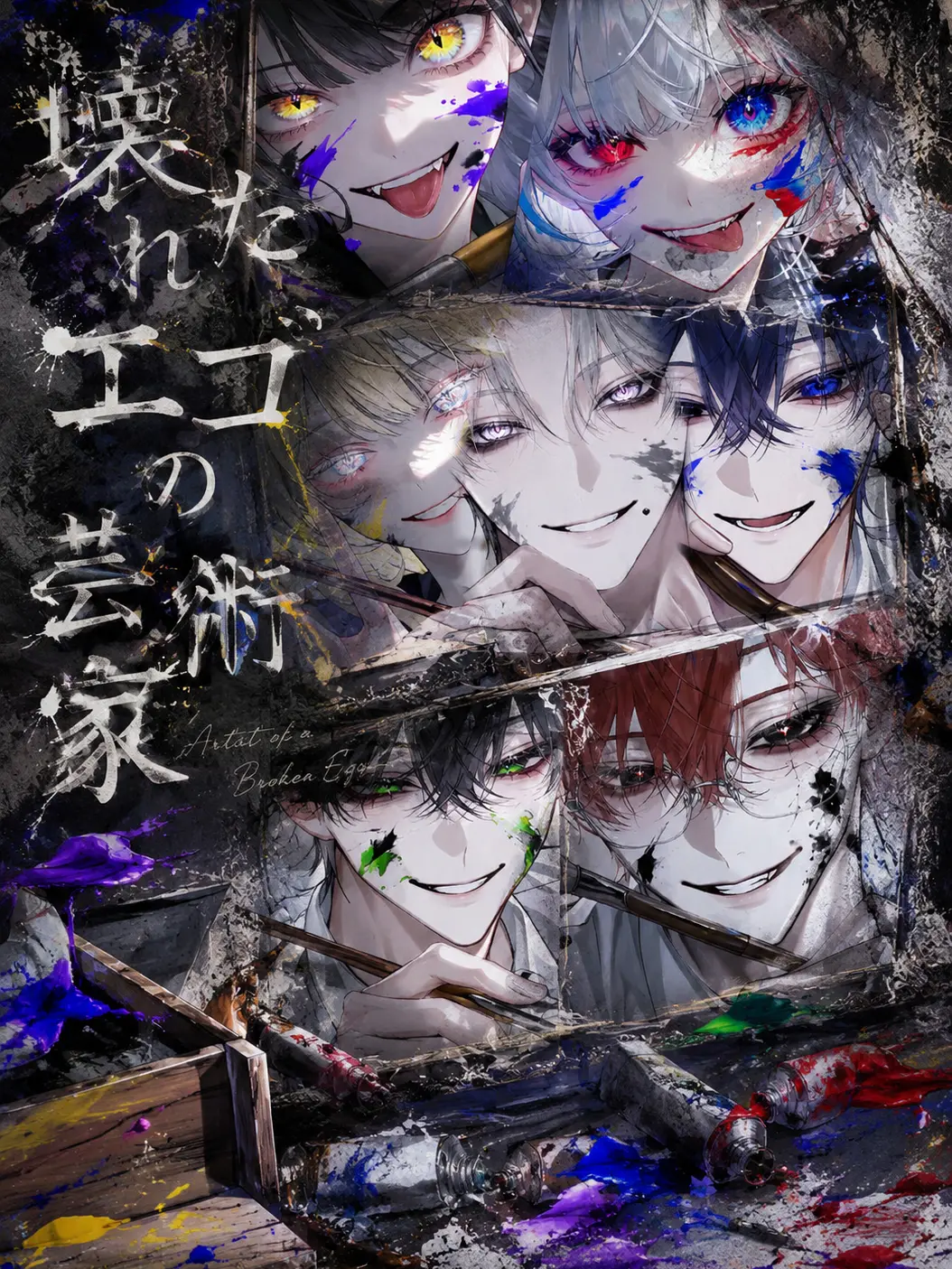 BossyBog2176의 壊れたエゴの芸術家