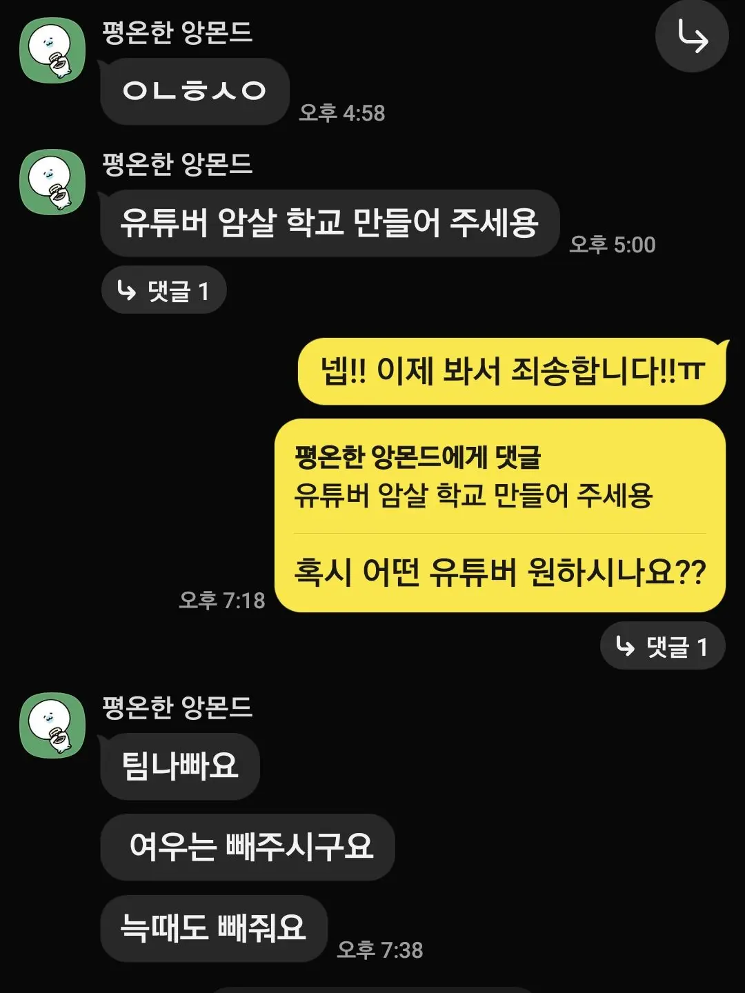 Seliv_tou_hyu_LOVE의 팀나빠 암살학교(신청캐)