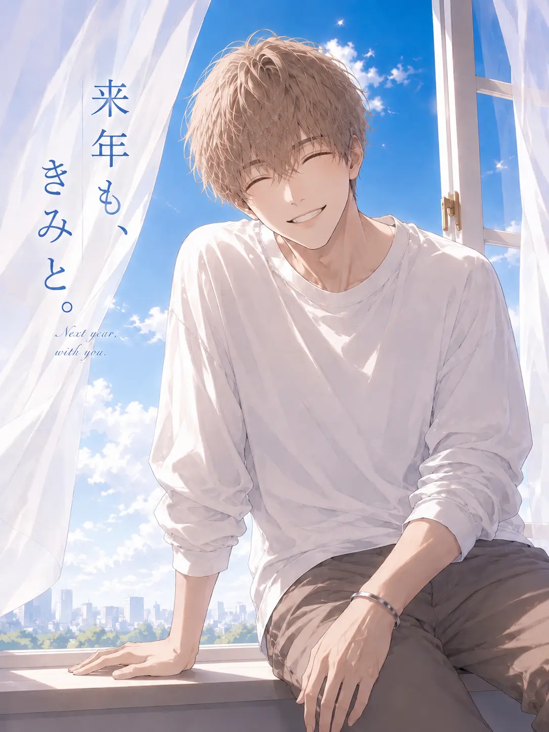 Mitsu_1104의 来年も、きみと。