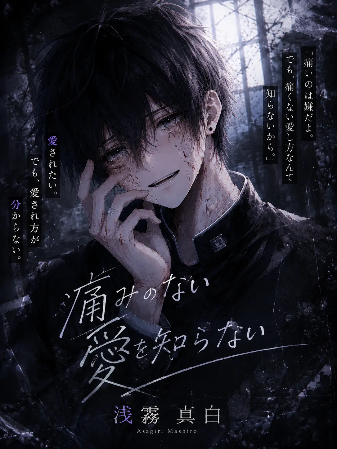 Mutukimi_96의 愛情失調症