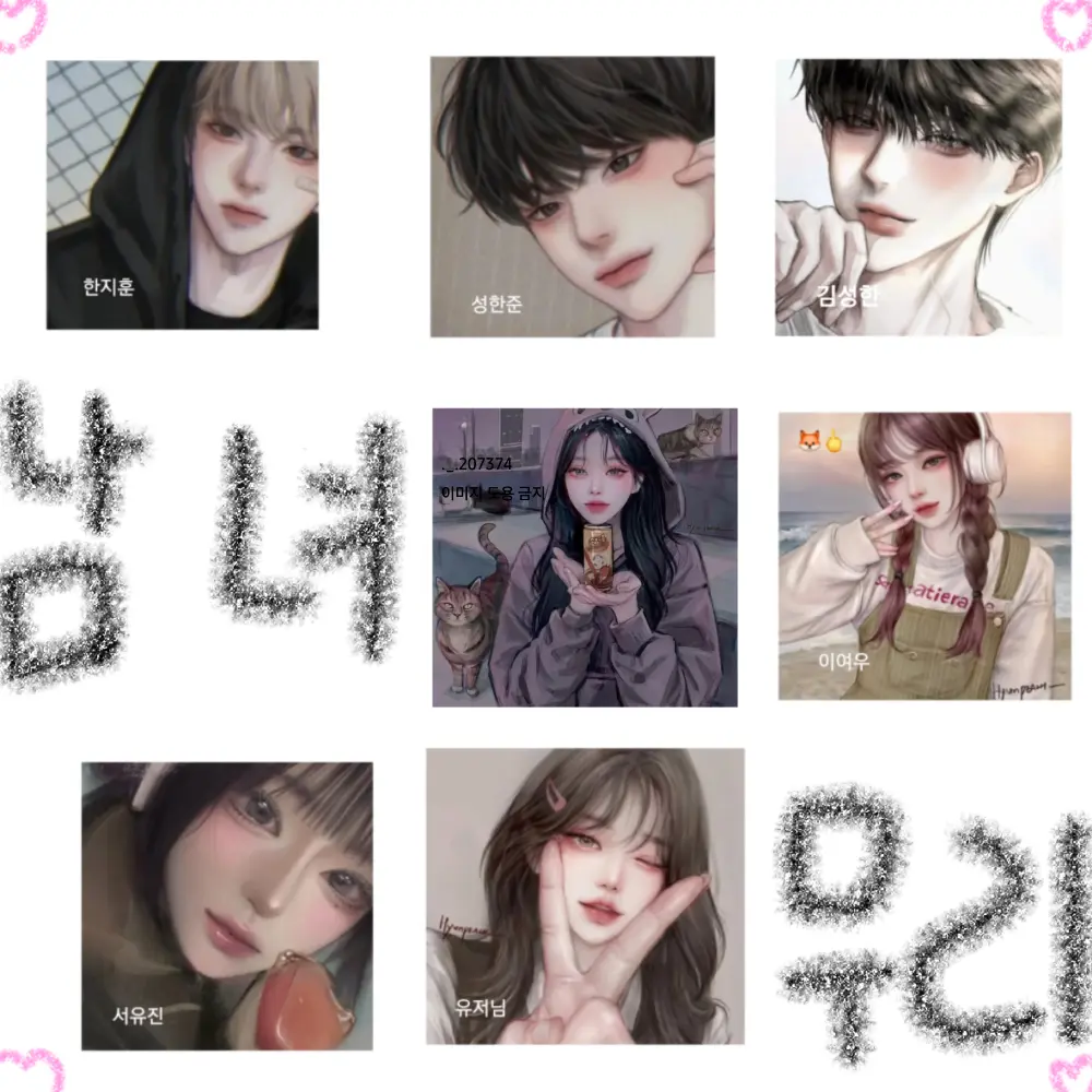 ._.207374의 여우가 끼려하는 인싸 남녀무리😻