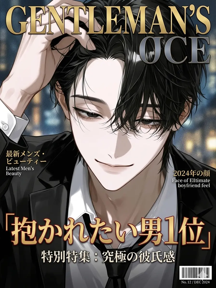 n0nn0nbiyori의 The Top Hunk's Hidden Face!?