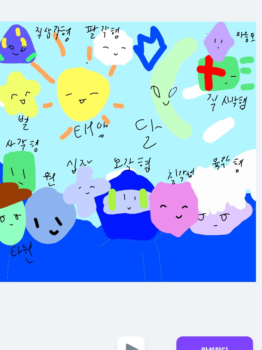 도형 대표 이미지