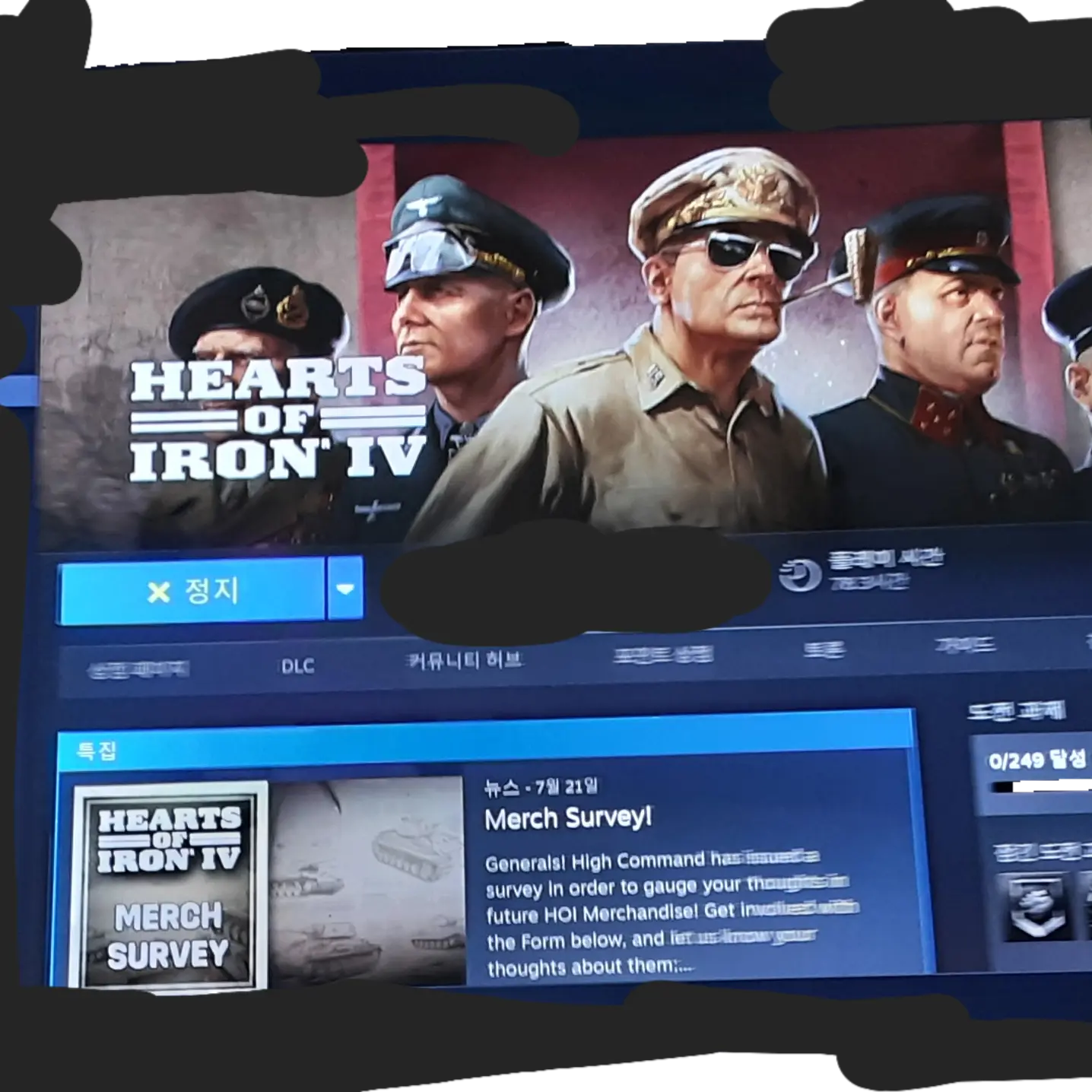 HQkorea의 HEART OF IRON 4