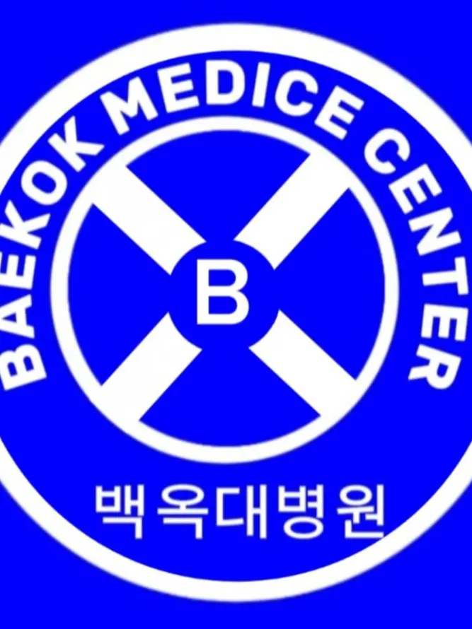 Choi_Hyan의 백옥재단 | 백옥대병원