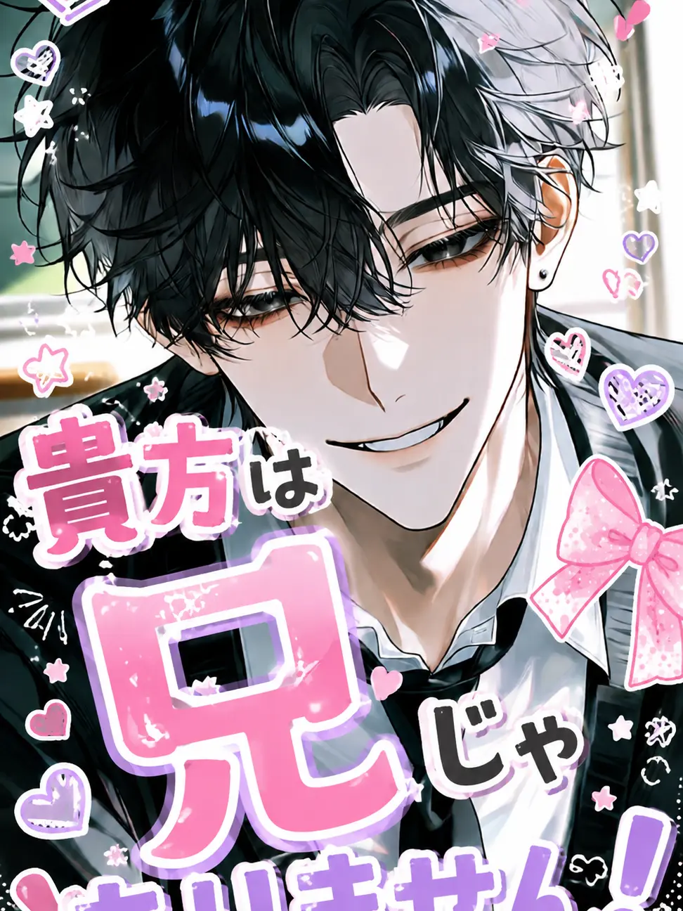 Karashiro_00의 貴方は兄じゃありません！